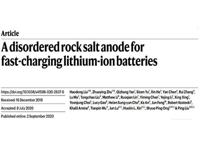 un nuevo tipo de material de ánodo, una nueva esperanza de batería de litio